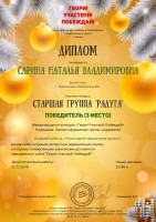 2019 Сарина Н.В.-1_thumb8.jpg