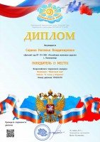 2017 Сарина Н.В. 03_thumb84.jpg