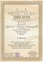 2017 Кропачева Т.В._thumb80.jpg