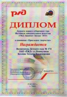 2015 Козлова Т.В.. 001_thumb13.jpg