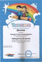 2015 Козлова Т.В.._thumb12.jpg
