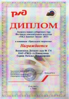 2015 Сарина Н.В._thumb11.jpg